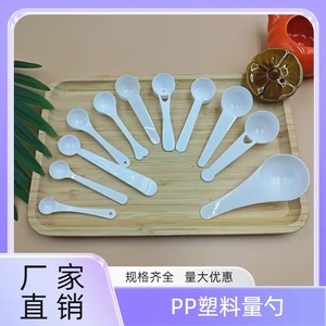 Cucharas medidoras de plástico 1G 2G 3G 5G 10G 15G para leche en polvo, proteína, Panax Notoginseng, envasadas individualmente - Product Image 5