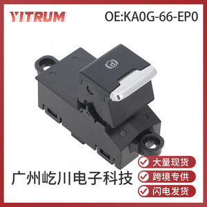 Interrupteur de frein de stationnement Yitrum KA0G-66-EP0 pour système de freinage électronique Mazda CX-5 - Product Image 5