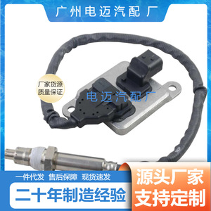 Nitrogen Oxide <b>Sensor</b> A0009053706 5WK96683F <b>For</b> Mercedes Benz <b>Car</b> Replacement Part New Auto <b>Sensor</b> - Product Image 3
