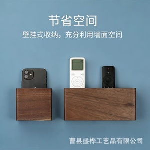 Wall Mounted Storage Box Rectangle Black Walnut Punch Free Installation <b>For</b> Remote <b>Control</b> <b>Phone</b> Bedroom Wall Decor - Product Image 5