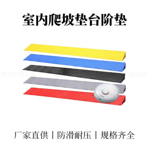 Tapis de seuil Angcheng 60x15cm antidérapant pour robot aspirateur d'intérieur, série de décélération pour escalade de marches - Product Image 2