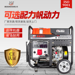 Huaneng Power Diesel <b>Generator</b> Set 3-10kW 220V 380V Single Phase Three Phase Mobile Trailer With All Copper Motor - Product Image 3