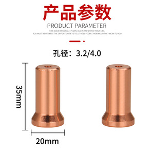 Wuxi Yangtong Submerged Arc <b>Welding</b> Conductive Tip 152035 Pure Copper Threaded Nozzle Type - Product Image 2