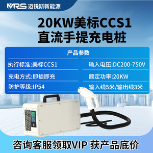 สถานีชาร์จเร็ว DC 7.2 กิโลวัตต์ CCS1 CCS2 สำหรับรถยนต์ไฟฟ้า ใช้ในบ้านหรือเชิงพาณิชย์ รองรับระบบดรอปชิปปิ้งบน Shopify - Product Image 5