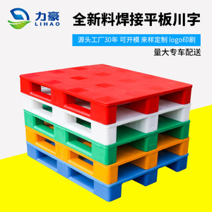 พาเลทพลาสติก HDPE แผ่นเรียบ ความสูง 100 มม. รับน้ำหนักได้ 2.0 ตัน สำหรับงานโลจิสติกส์และคลังสินค้า - Product Image 3