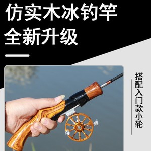 Ice Fishing Rod Set With Dedicated Ice Reel For Winter Freshwater Fishing Stream Use - Product Image 5