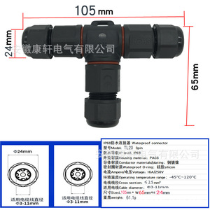 ขั้วต่อกันน้ำแบบสามทาง M20 2 แกน แบบขันสกรู IP68 สำหรับป้องกันสายเคเบิล - Product Image 5