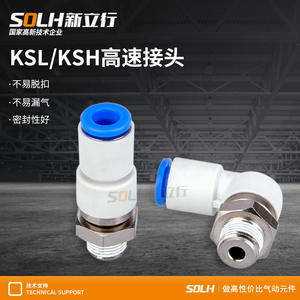 Conector Neumático de Codo Recto de Alta Velocidad, Conector Universal Recto de 360 Grados, Accesorios de Plástico KSL - KSH06/08-M5/01S/02S - Product Image 3