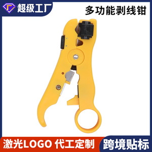 Dr. Giant <b>Wire</b> <b>Stripper</b> Plastic Handle Carbon Steel Blade Multi-functional For Network Video Telephone Cable Cutting - Product Image 4