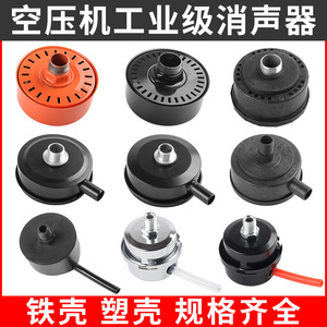 Silenciador de compresor de aire de 1 pulgada con rosca de plástico y acero para uso industrial - Product Image 4