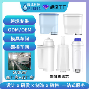 Cartouche de filtre à eau Jacobi, charbon actif, charbon de coque de noix de coco, 200ml, installation facile pour réfrigérateur, machine à café - Product Image 4