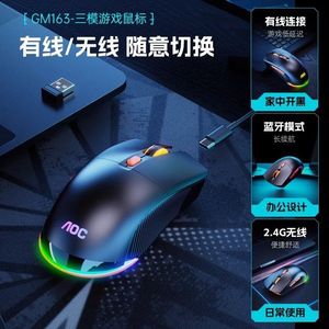 Aoc Gm163 <b>Mouse</b> 10000Dpi Rechargeable Rgb Backlit Optical Gaming Office Use - Product Image 3