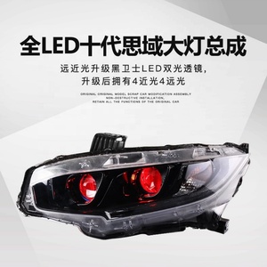 Factory Price Original Car Disassembly Assembly With H8 Bi LED Projector Lens and DRL Fit for Honda CIVIC 2016-2019 - Product Image 4