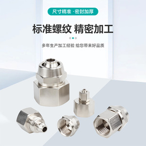 ข้อต่อลมแบบเร็ว Huihong รุ่น M10 M14 M16 M20 ขนาด 1.5 มม. 6/8/10/12 มม.  ทองแดงชุบนิกเกิล เกลียวใน แบบตรง - Product Image 2