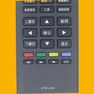 คริสตัลบีดส์ HTR-A19 รีโมทคอนโทรลสำหรับไฮเออร์ทีวี 17.8x5.1x1.6 ซม. สีดำรหัสคงที่ 10 ม. ระยะการส่งข้อมูล - Product Image 4