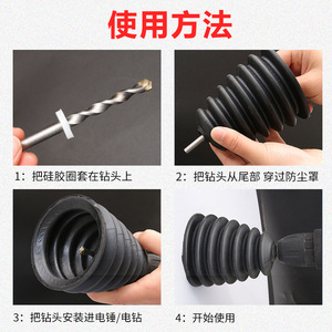 Accesorios para Martillo Eléctrico, Cubierta Antipolvo para Taladro de Impacto, Dispositivo Antipolvo para Taladro Eléctrico Doméstico, Protector de Polvo - Product Image 4