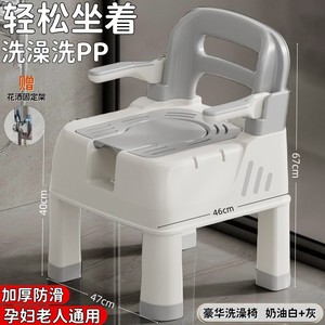 Special dual-purpose <b>shower</b> <b>chair</b> for pregnant women and the elderly in bathrooms, anti-slip and fall-proof, usable for showerin - Product Image 6