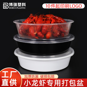 Borui Disposable Round Bowls With Lids Large Capacity For Crayfish Takeout Party Use PP Material <b>Microwave</b> Safe - Product Image 5