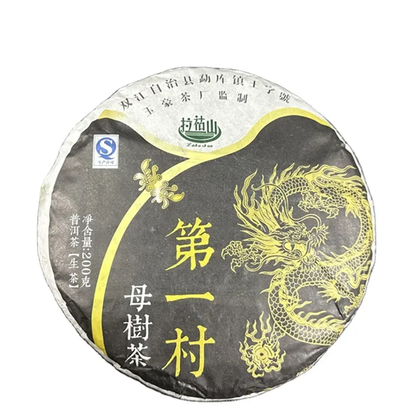 High quality organic Pu erh Tea Yingtang first village Pu erh raw tea