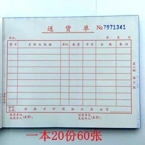 D130 2 grands bons de livraison tripartites 36K horizontaux autocopiants 20 exemplaires 40 feuilles - Product Image 1