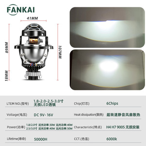 Fankai ไฟหน้า LED 1.8 2.0 2.5 3.0นิ้วเลนส์ลำแสงคู่สำหรับรถยนต์รถจักรยานยนต์ H4 H7 retrofit อัพเกรดใส่ได้ทุกรุ่น - Product Image 2