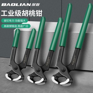 Baolian Industrial Nail Pullers Carbon Steel 20906 For Demolition And Carpentry - Product Image 1