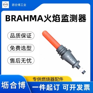 เซ็นเซอร์ตรวจจับเปลวไฟ Brahma UV1 แบบโฟโตเซลล์ ขนาด 2-3 นิ้ว สำหรับใช้งานในอุตสาหกรรม - Product Image 2