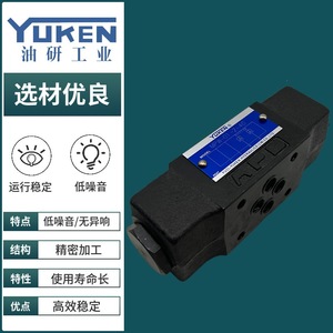 Vanne de retenue hydraulique Yukens MPW-01-2-40, taille de port 1/2 pouce, pour usage industriel - Product Image 3