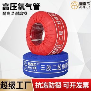 Aoter <b>Rubber</b> <b>Hose</b> 8mm Three-layer Two-wire Industrial High-pressure Cutting Machine Use - Product Image 4