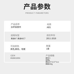 Porte-gobelet pour siège arrière Audi A7 A6 C7, ABS noir, kit en fibre de carbone électro-plaqué, accessoires de voiture, modification - Product Image 3