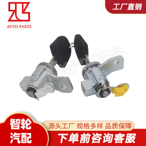 Interruptor de Encendido Suzuki D-Max 8973765610 de Acero Inoxidable con Llave, Componente de Arranque para Vehículo - Product Image 5