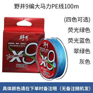 สายเบ็ดตกปลาแบบถัก Noi X9 ความยาว 100 เมตร สาย PE ความแข็งแรงสูง สำหรับตกปลาด้วยเหยื่อปลอม - Product Image 5