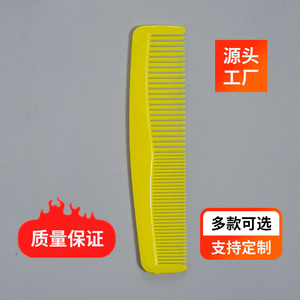 Disposable Double Tooth Comb For Hotel Guestroom Travel Portable Toiletries Wholesale 4.8g PP Rectangle Shape - Product Image 1