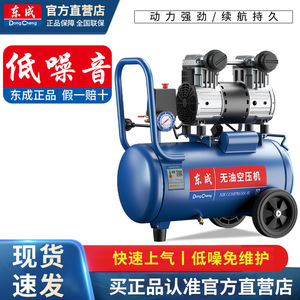 Compresor de Aire Dongcheng 10L 30L 50L Sin Aceite Silencioso con Regulación de Velocidad Continua - Product Image 3