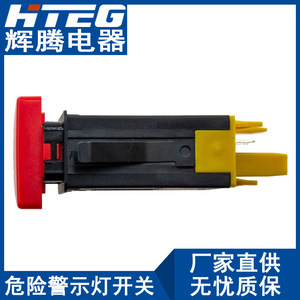Interruptor de Luces de Emergencia HTEG 1U0953235E para Vehículos Skoda, Palanca Roja, Cuerpo Negro - Product Image 4