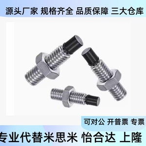 Tornillo de Bloqueo M4 M5 M6 M8 M10 M12 M14 M16 M18 M20 M25 M30 M35 M40 M45 M50 M60 con Tapa de Plástico para Uso Industrial - Product Image 3