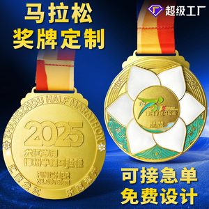เหรียญรางวัลมาราธอนโลหะสั่งทำยี่เฉินเต๋อ สีทอง เงิน ทองแดง เคลือบเงา ผลิตจากโลหะผสมสังกะสี ของขวัญรางวัลสำหรับผู้ชนะเด่นเด่น - Product Image 2
