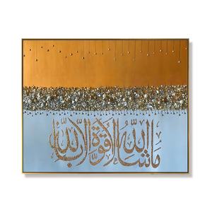 Oficina Hotel decoración moderna 3D abstracto arte islámico impresión a mano caligrafía árabe pintura <span class=keywords><strong>de</strong></span> pared sobre lienzo - Product Image 2