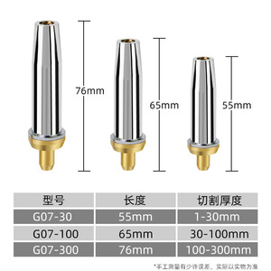 G07 30 2 G07 100 2 Split Stainless Steel Cutting Nozzle For Propane LPG Coal Gas Torch - Product Image 5