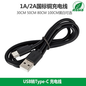 Type <b>C</b> <b>Charging</b> Cable 1m PVC Jacket Braided Shielding For Power Bank Android Devices - Product Image 5