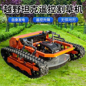 Tondeuse à gazon télécommandée diesel 4 temps à lame rotative, fonction mulching, qualité professionnelle, hauteur de coupe 200 mm - Product Image 3