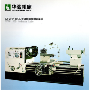 เครื่องกลึงแนวนอน Hujun CFW61100D ความยาวการกลึง 1500 มม. ความแม่นยำสูง สำหรับงานหนัก แบบแมนนวล - Product Image 1