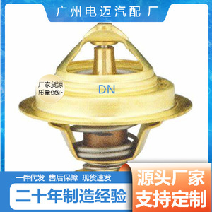 เทอร์โมสตัทเครื่องยนต์ Dn รุ่น Wv75s 82 สำหรับยานยนต์สมัยใหม่ อะไหล่ทดแทน - Product Image 3