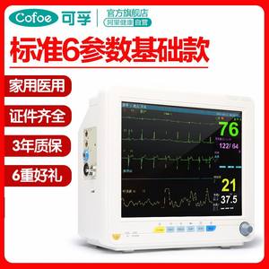 เครื่องตรวจคลื่นไฟฟ้าหัวใจ Kefu รุ่น KF12 KF15 เครื่องตรวจวัดสัญญาณชีพผู้ป่วยแบบหลายพารามิเตอร์ พร้อมแบตเตอรี่ในตัว สำหรับใช้ในบ้าน - Product Image 4