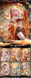 Cartes de <span class=keywords><strong>jeu</strong></span> de société sexy en acrylique AB A5 Goddess Star Meika Society Rose Overture, vente en gros, jouet cadeau - Product Image 6