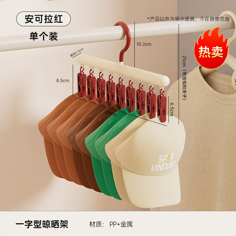 Tendedero recto para ropa (1 pieza - Ankera Red)