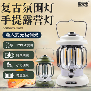 Vintage Lights <b>Camping</b> <b>Lantern</b> Rechargeable <b>Led</b> 4W Plastic Outdoor Tent Light - Product Image 3