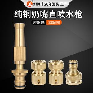 Conector de manguera de pulverización directa de cobre para jardín y lavado de coches con conexión de púas, adaptador duradero de latón para tuberías de agua - Product Image 4