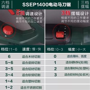 Scie sauteuse Metabo SSEP1400MVT 220V pour la coupe du métal et du bois, outil électrique professionnel - Product Image 3