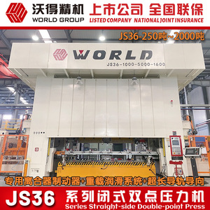 Presse à double pointe de type fermé Wode Precision Machinery Js36 500 tonnes, presse à poinçonner robuste pour le travail des métaux - Product Image 2